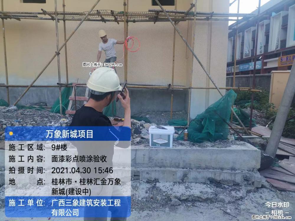 灵川法院项目：8楼天面构件安装(17) - 阳江三象EPS建材 yj.sx311.cc