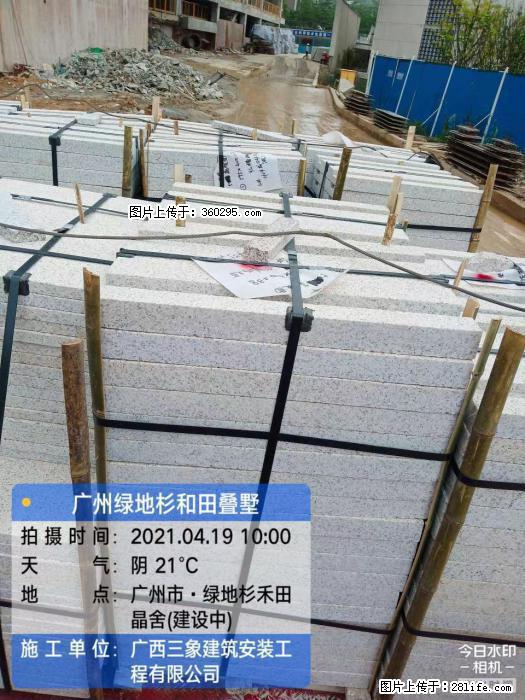 广州绿地衫和田叠墅(19) - 阳江三象EPS建材 yj.sx311.cc