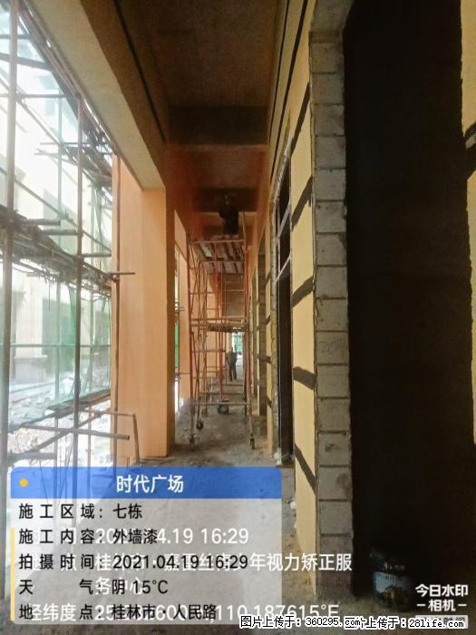 广西桂林市时代广场项目：外墙漆(22) - 阳江三象EPS建材 yj.sx311.cc